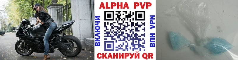 Альфа ПВП Соль  Великие Луки 