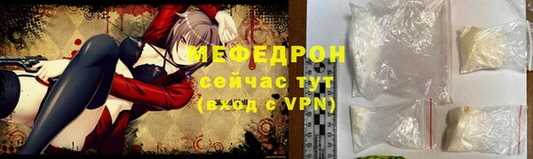 мефедрон Беломорск