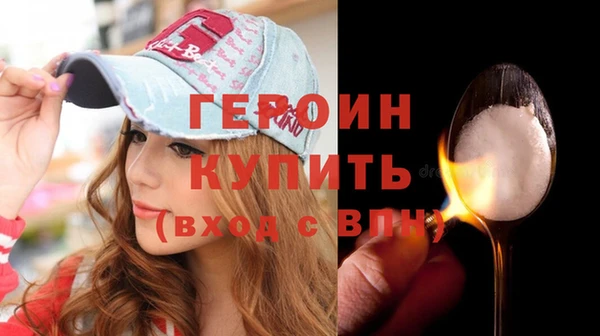 героин Белоозёрский