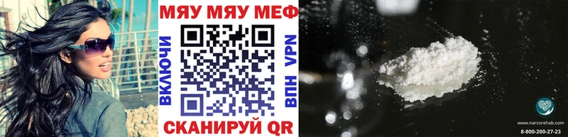 наркотики  Великие Луки  Мефедрон мяу мяу 