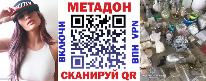 даркнет сайт  Великие Луки  МЕТАДОН кристалл 